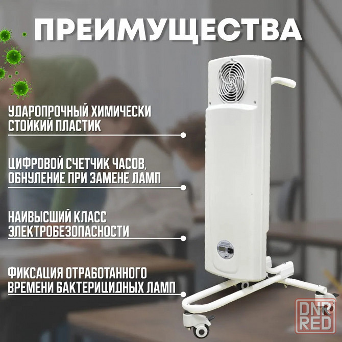 Облучатель-рециркулятор воздуха ультрафиолетовый бактерицидный "Дезар-Кронт-801" (Дезар-801) Донецк - изображение 4