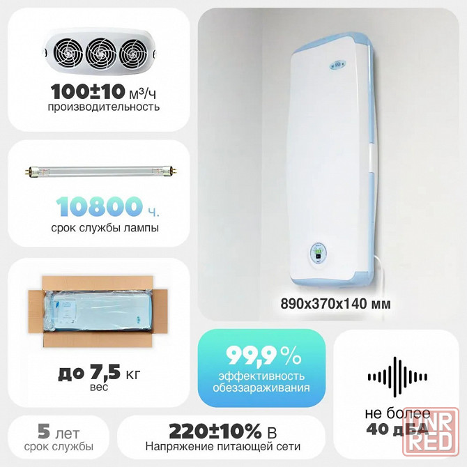 Облучатель-рециркулятор воздуха ультрафиолетовый бактерицидный настенный "Орубн-3-5-"Кронт" Дезар-5 Донецк - изображение 4