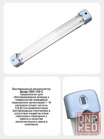 Облучатель ультрафиолетовый бактерицидный настенный (обн-150-1-2х30-"КронтТ") Донецк - изображение 3
