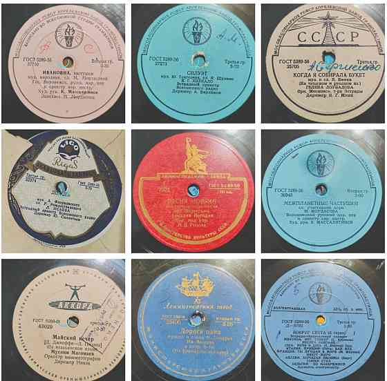 Граммофонные / патефонные пластинки 10" Гранд шеллак Оптом по 10 за шт Донецк