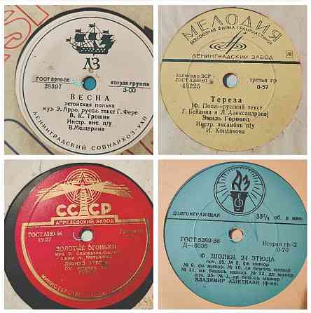 Граммофонные / патефонные пластинки 10" Гранд шеллак Оптом по 10 за шт Донецк