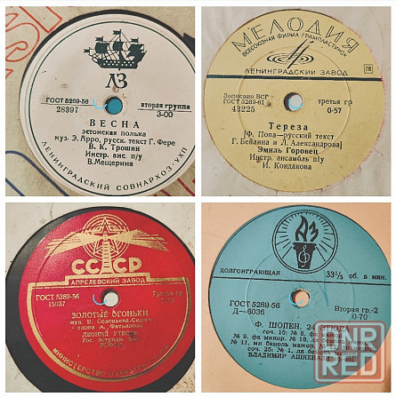 Граммофонные / патефонные пластинки 10" Гранд шеллак Оптом по 10 за шт Донецк - изображение 6