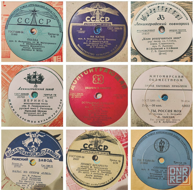 Граммофонные / патефонные пластинки 10" Гранд шеллак Оптом по 10 за шт Донецк - изображение 5