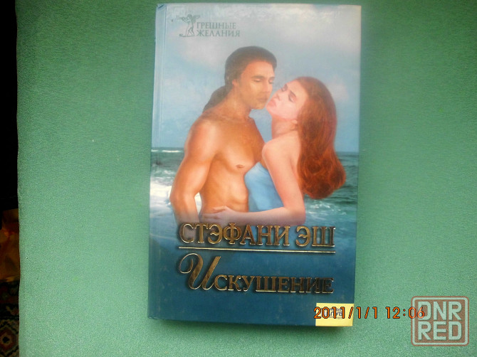 книги из клуба семейного досуга Новотроицкое - изображение 3