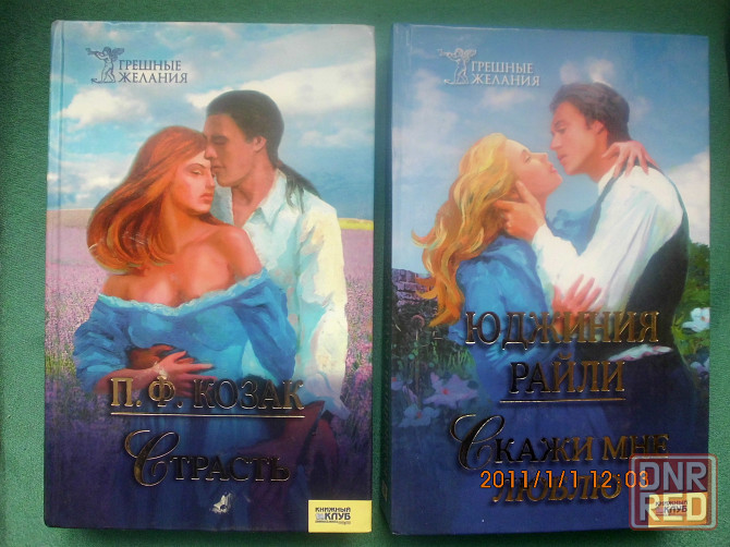 книги из клуба семейного досуга Новотроицкое - изображение 1