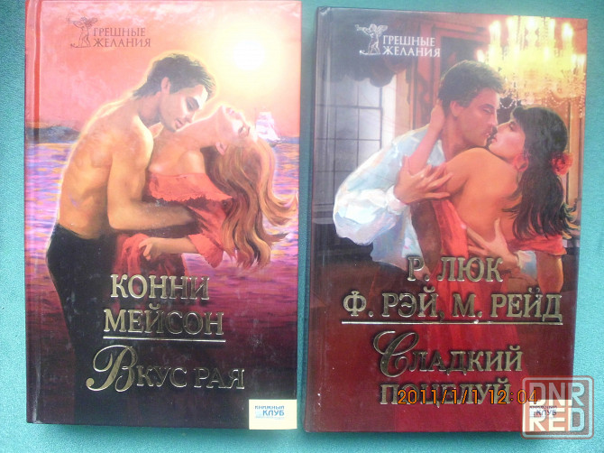 книги из клуба семейного досуга Новотроицкое - изображение 2