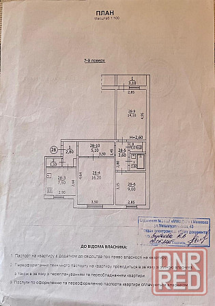 3-х комнатная квартира на 3/5 Макеевка - изображение 11