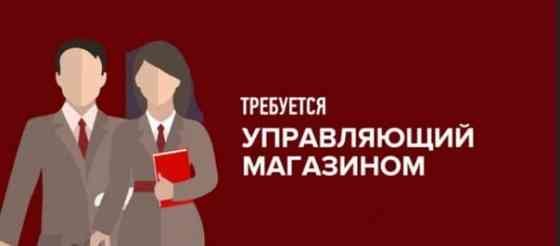 требуется управляющий супермаркетом Донецк