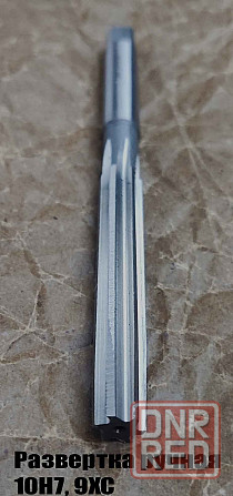 Развертка ручная цилиндрическая 10Н7, ц/х, 9ХС, Z6, 133/66 мм, 2360-0134, Гост 7722-77, исп 1, прямо Донецк - изображение 2