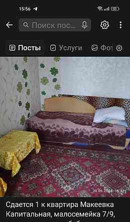 1к Макеевка Ханжонково под Материнский капитал. Макеевка