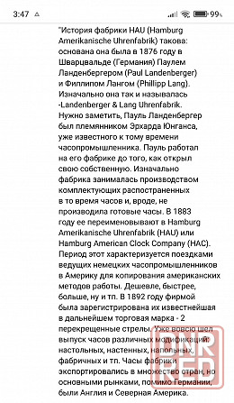 Продам каминные механические часы Макеевка - изображение 5