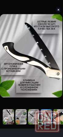 Пила садовая Донецк - изображение 1