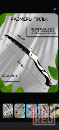 Пила садовая Донецк - изображение 2