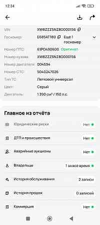 790 тыс.руб. Volkswagen Tiguan 2008г. Полный привод! Высокий клиренс. 1 Хозяин! Зелёная автотека! Донецк