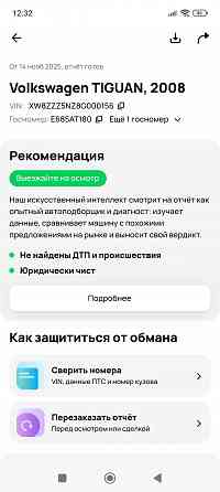 790 тыс.руб. Volkswagen Tiguan 2008г. Полный привод! Высокий клиренс. 1 Хозяин! Зелёная автотека! Донецк