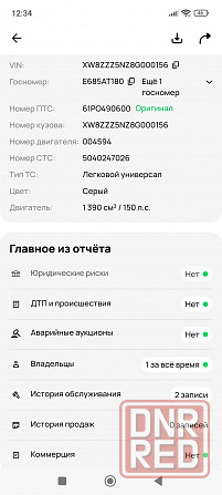 790 тыс.руб. Volkswagen Tiguan 2008г. Полный привод! Высокий клиренс. 1 Хозяин! Зелёная автотека! Донецк - изображение 3