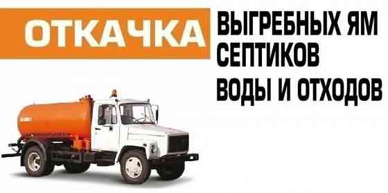 Выкачка септиков , сливных ям , подвалов , автомоек Донецк