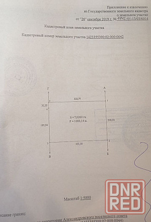 Продажа земли сельскохозяйственного назначения Донецк - изображение 2