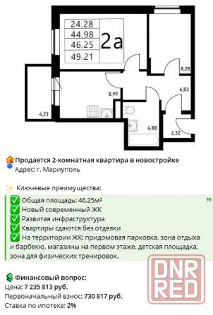 Одноо,двухкомнатные квартиры в новострое г. Мариуполь под ипотеку по ставке 2 % Мариуполь - изображение 10
