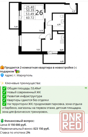 Одноо,двухкомнатные квартиры в новострое г. Мариуполь под ипотеку по ставке 2 % Мариуполь - изображение 9