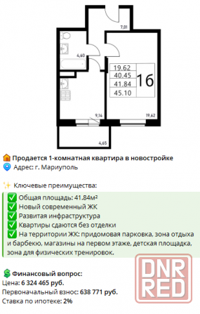 Одноо,двухкомнатные квартиры в новострое г. Мариуполь под ипотеку по ставке 2 % Мариуполь - изображение 12