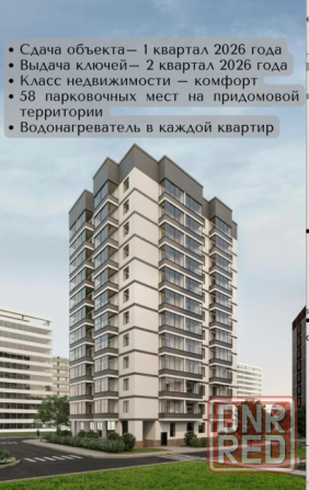 Одноо,двухкомнатные квартиры в новострое г. Мариуполь под ипотеку по ставке 2 % Мариуполь - изображение 2