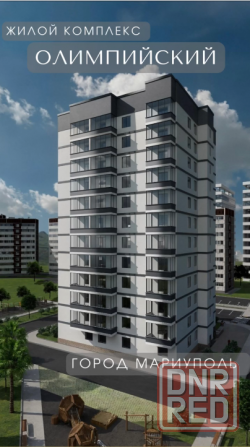 Одноо,двухкомнатные квартиры в новострое г. Мариуполь под ипотеку по ставке 2 % Мариуполь - изображение 1