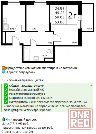 Одноо,двухкомнатные квартиры в новострое г. Мариуполь под ипотеку по ставке 2 % Мариуполь - изображение 7