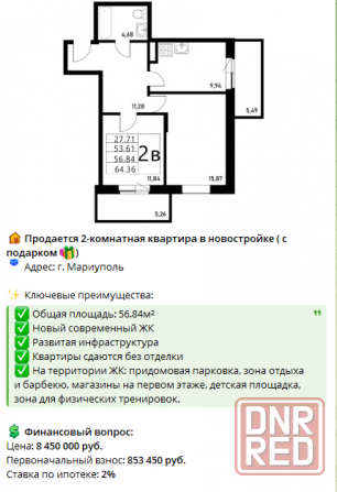 Одноо,двухкомнатные квартиры в новострое г. Мариуполь под ипотеку по ставке 2 % Мариуполь - изображение 8