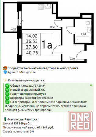 Одноо,двухкомнатные квартиры в новострое г. Мариуполь под ипотеку по ставке 2 % Мариуполь - изображение 11