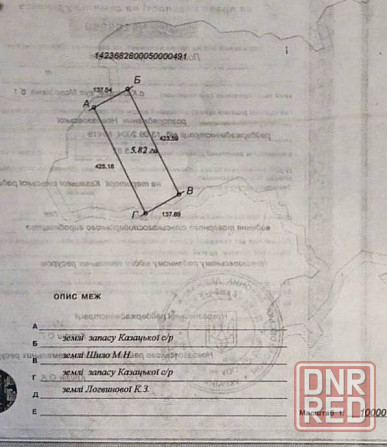 Продажа земля с/х Новоазовский р-н Мариуполь - изображение 1