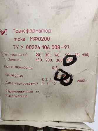 Трансформатор тока. Макеевка