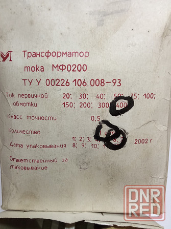 Трансформатор тока. Макеевка - изображение 1