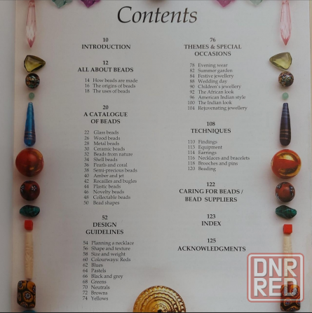 Книга о бисера и бусинах (язык издания английский). Донецк - изображение 2