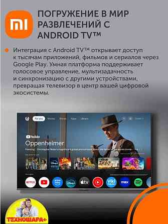 50" тв Xiaomi TV A 50 2026. Smart|Android14|4K|HDR|Bluetooth|Новинка! Донецк