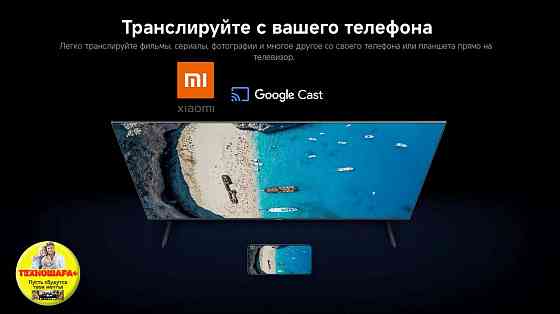 50" тв Xiaomi TV A 50 2026. Smart|Android14|4K|HDR|Bluetooth|Новинка! Донецк