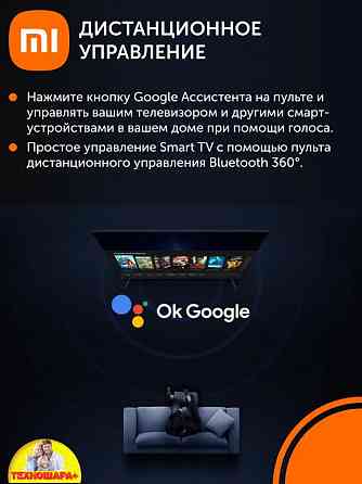 50" тв Xiaomi TV A 50 2026. Smart|Android14|4K|HDR|Bluetooth|Новинка! Донецк