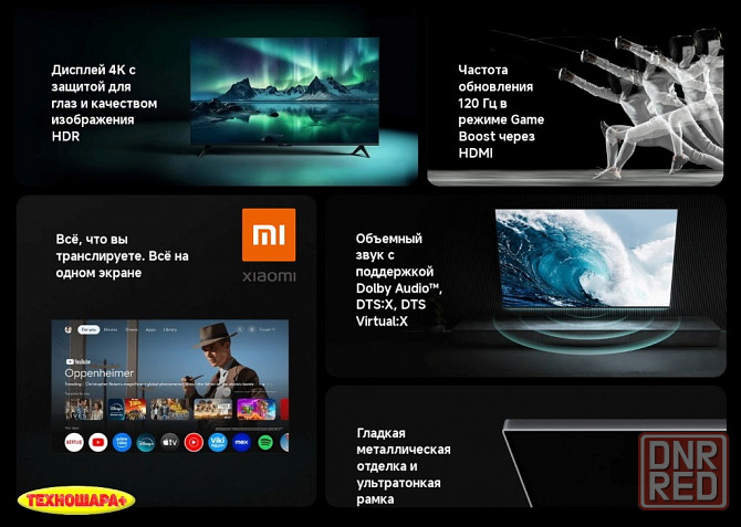50" тв Xiaomi TV A 50 2026. Smart|Android14|4K|HDR|Bluetooth|Новинка! Донецк - изображение 8