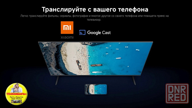 50" тв Xiaomi TV A 50 2026. Smart|Android14|4K|HDR|Bluetooth|Новинка! Донецк - изображение 6