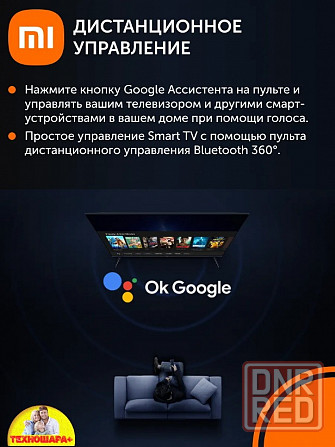 50" тв Xiaomi TV A 50 2026. Smart|Android14|4K|HDR|Bluetooth|Новинка! Донецк - изображение 5