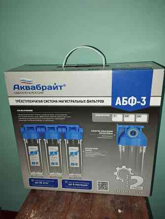 Магистральный фильтр Аквабрайт тройной Донецк