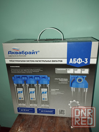 Магистральный фильтр Аквабрайт тройной Донецк - изображение 1