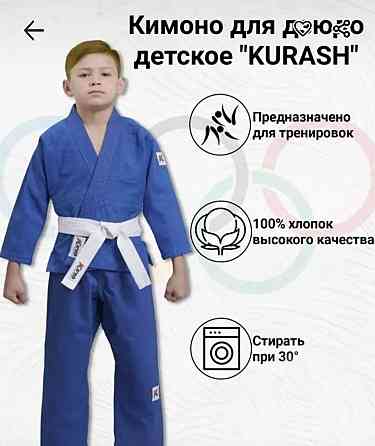 Костюм для джиу джитсу Донецк