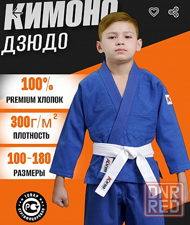 Костюм для джиу джитсу Донецк - изображение 4