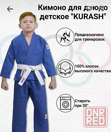 Костюм для джиу джитсу Донецк - изображение 1