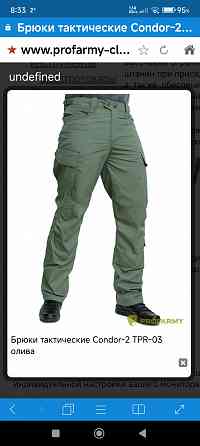 Брюки тактические CONDOR 2 Макеевка