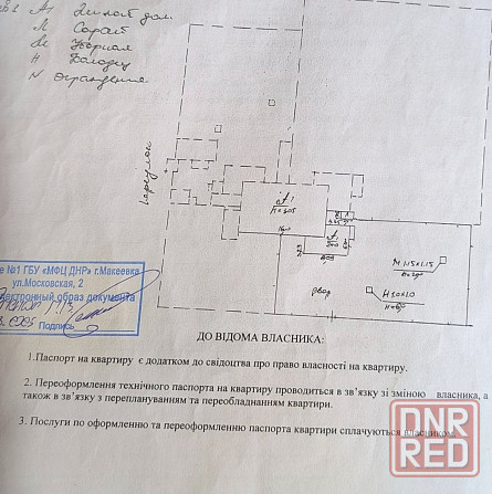 Продам 3 ком. кв-ру на земле, Гвардейка, Левоневский Макеевка - изображение 10