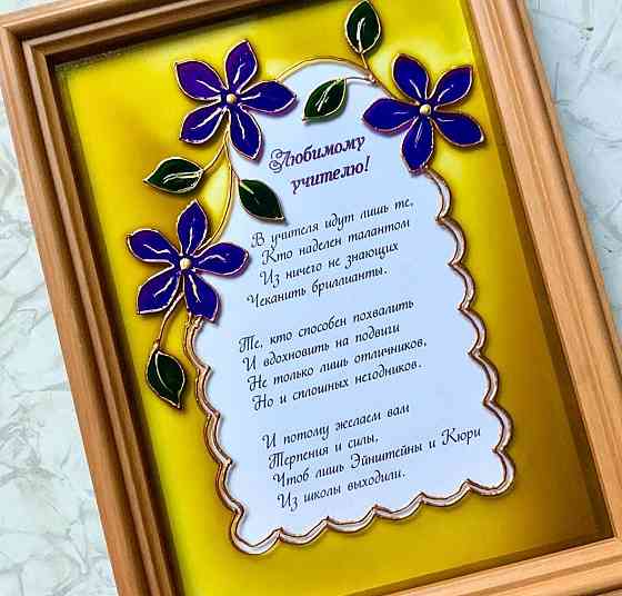 Расписные рамочки с поздравлением, 23 на 17 см. Донецк