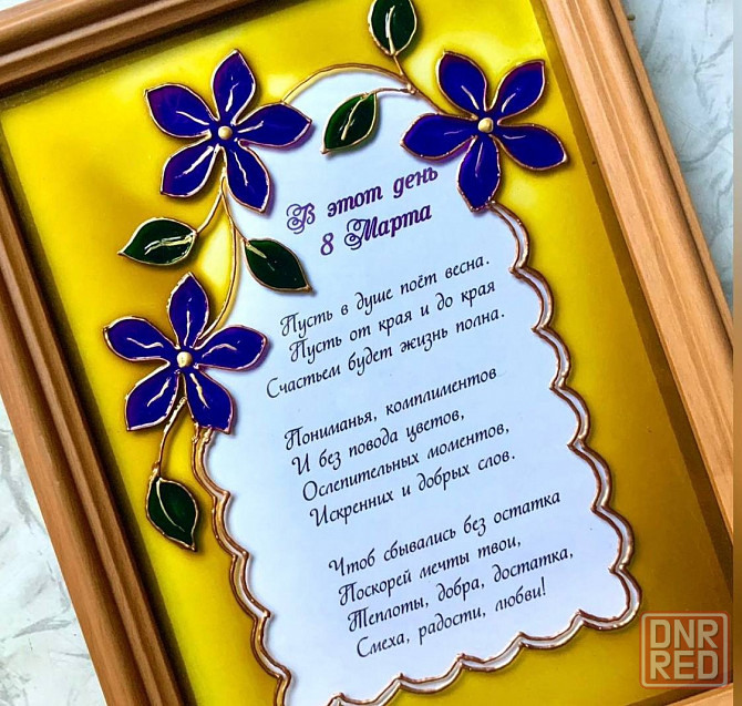 Расписные рамочки с поздравлением, 23 на 17 см. Донецк - изображение 3