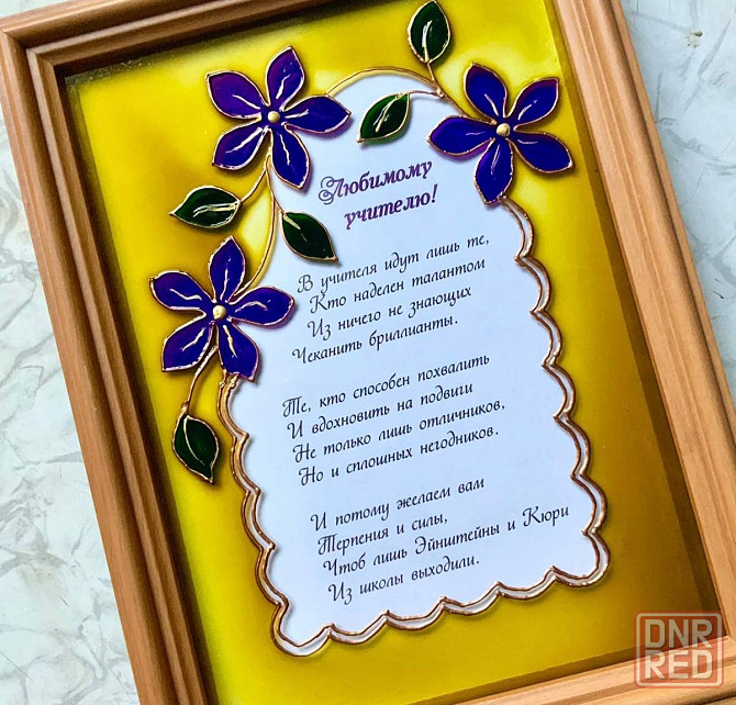 Расписные рамочки с поздравлением, 23 на 17 см. Донецк - изображение 5